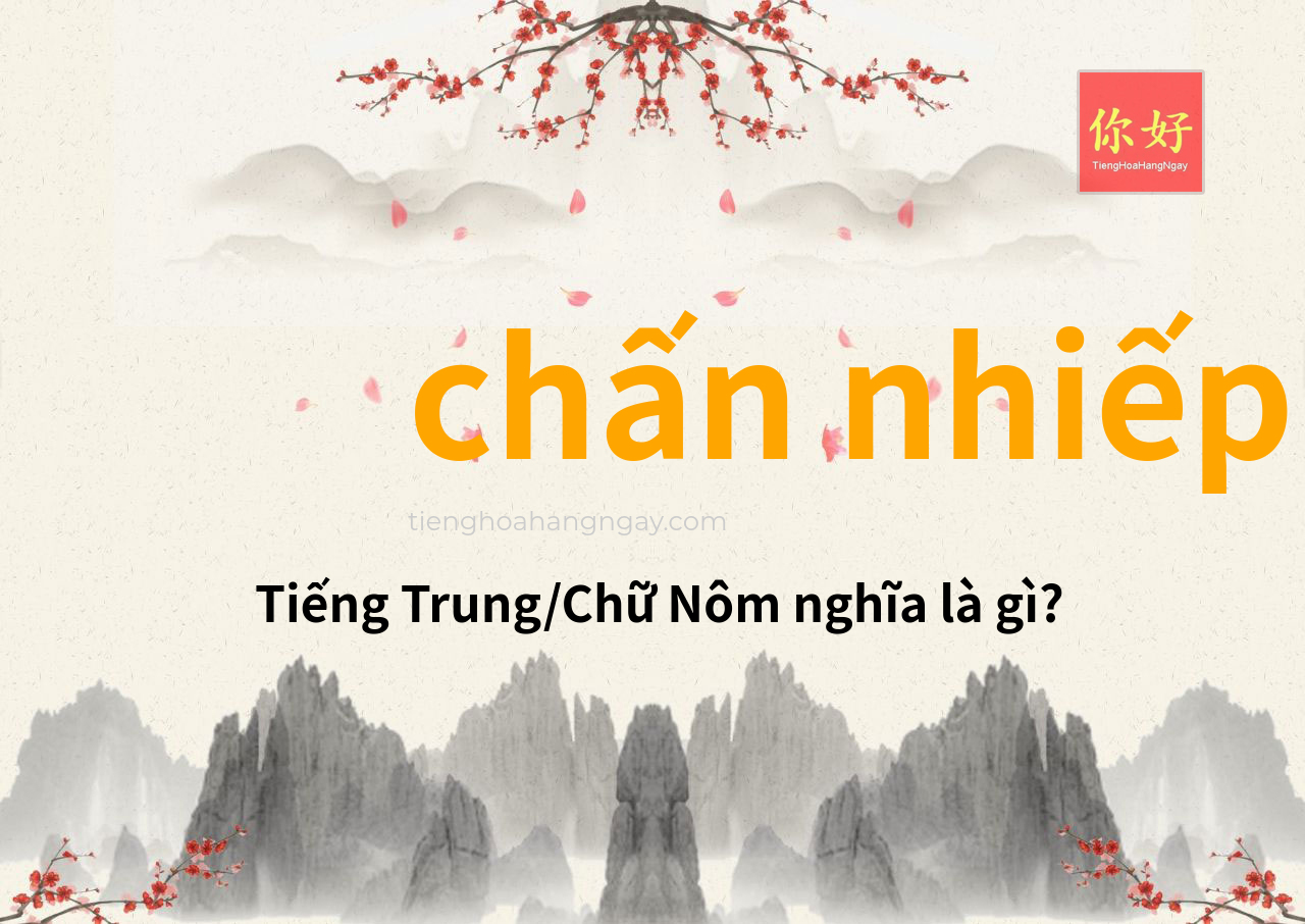 chấn nhiếp tiếng Trung là gì?